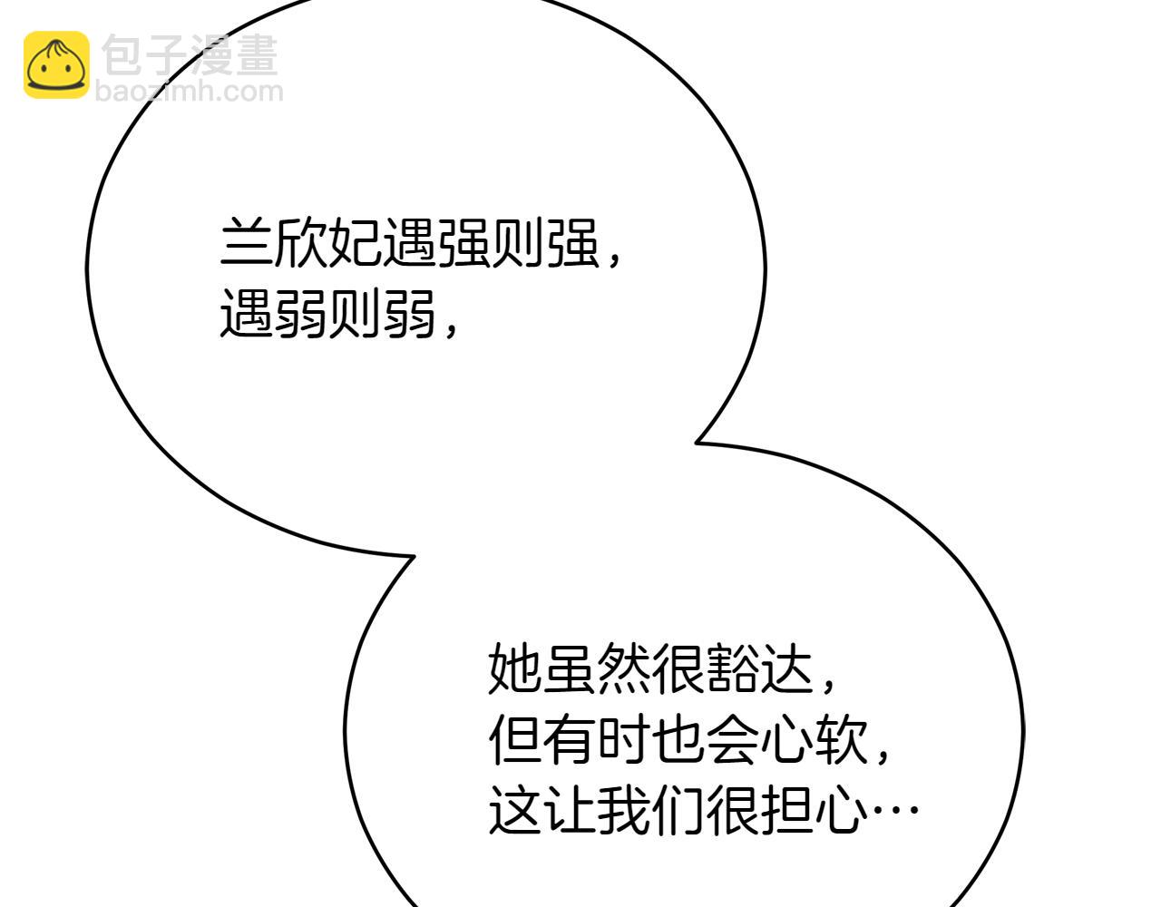 ☕爱妃，你的刀掉了 第162话 被“分手” 第39页