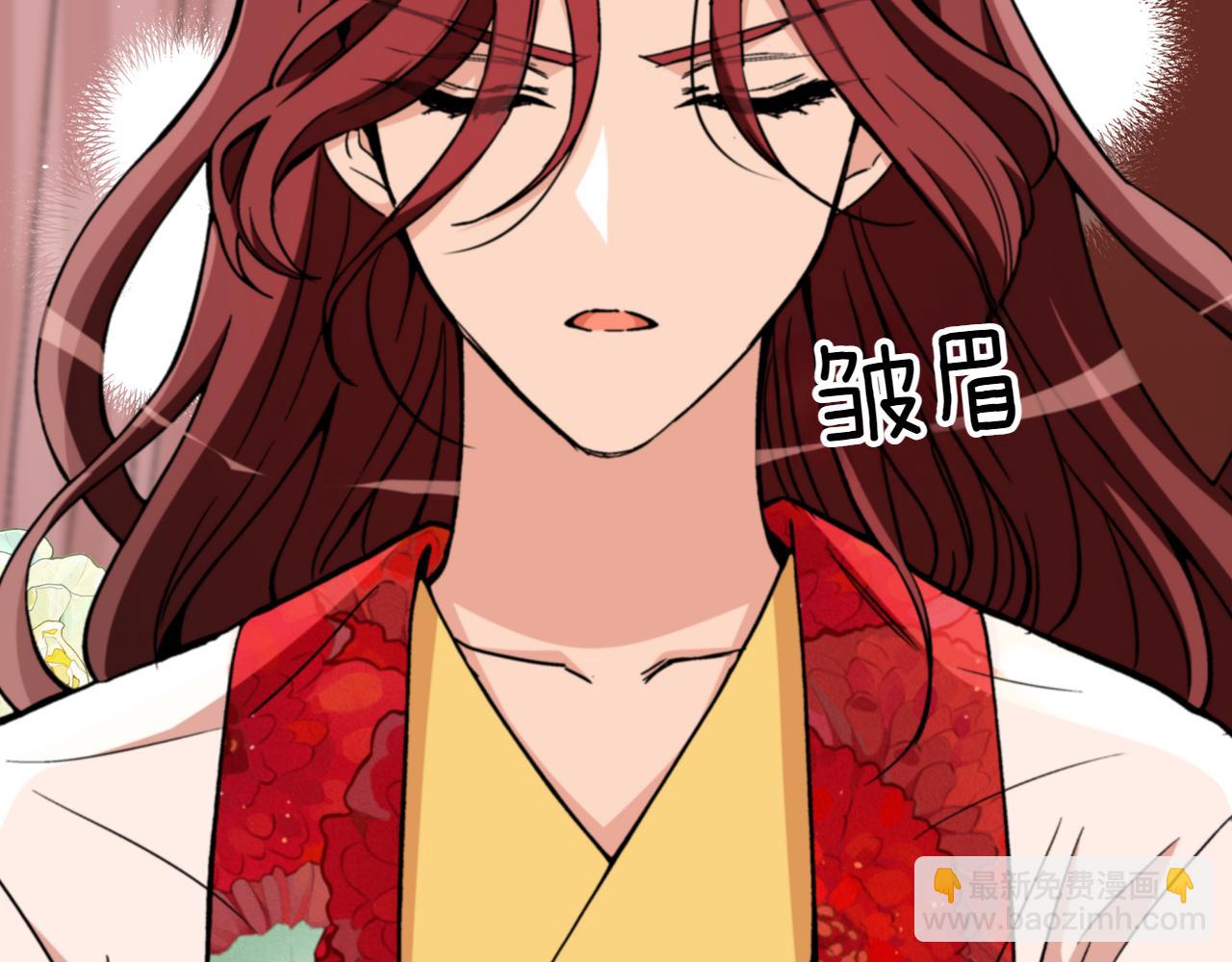 ☕爱妃，你的刀掉了 第162话 被“分手” 第4页