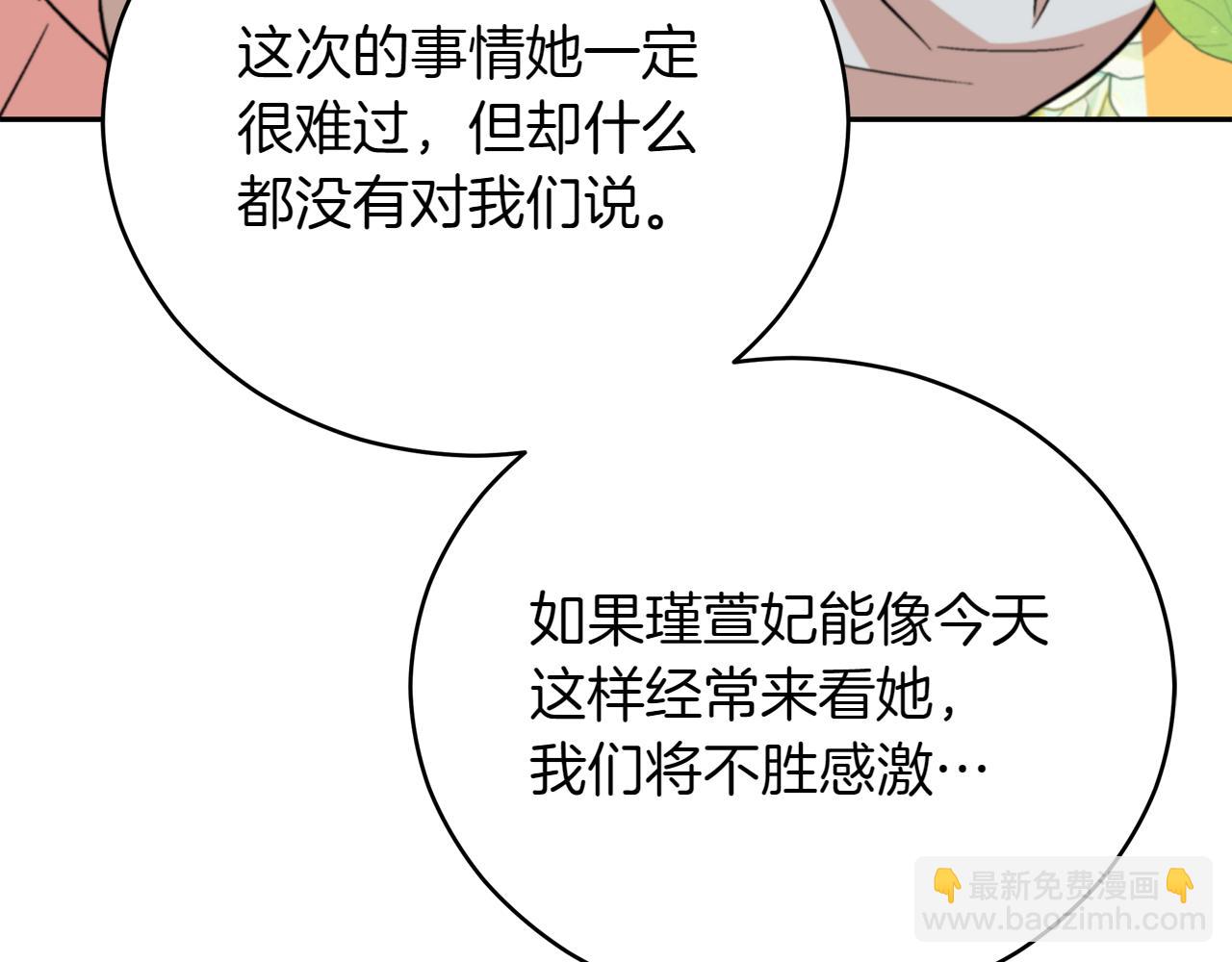 ☕爱妃，你的刀掉了 第162话 被“分手” 第42页