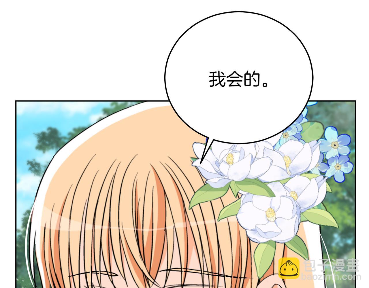 ☕爱妃，你的刀掉了 第162话 被“分手” 第44页