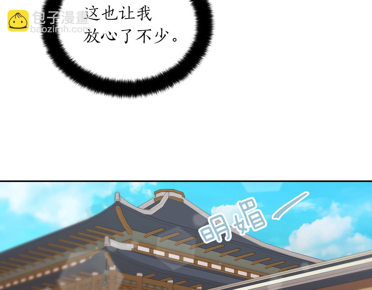 ☕爱妃，你的刀掉了 第162话 被“分手” 第48页