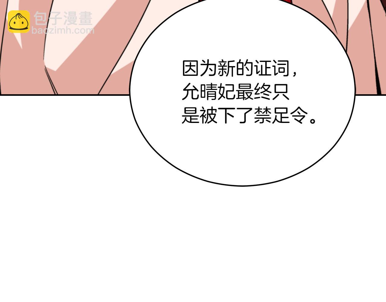 ☕爱妃，你的刀掉了 第162话 被“分手” 第6页
