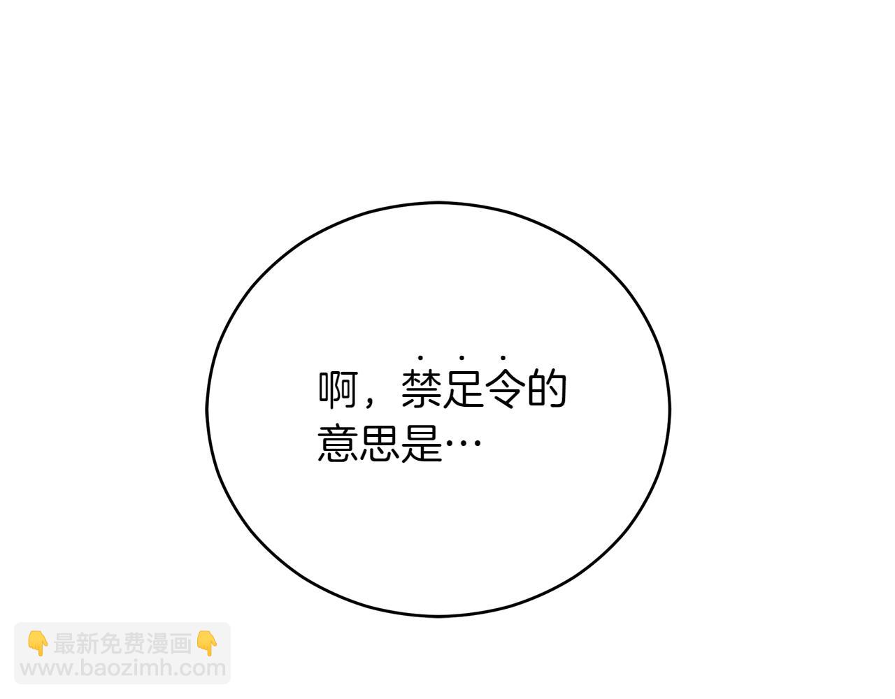 ☕爱妃，你的刀掉了 第162话 被“分手” 第7页