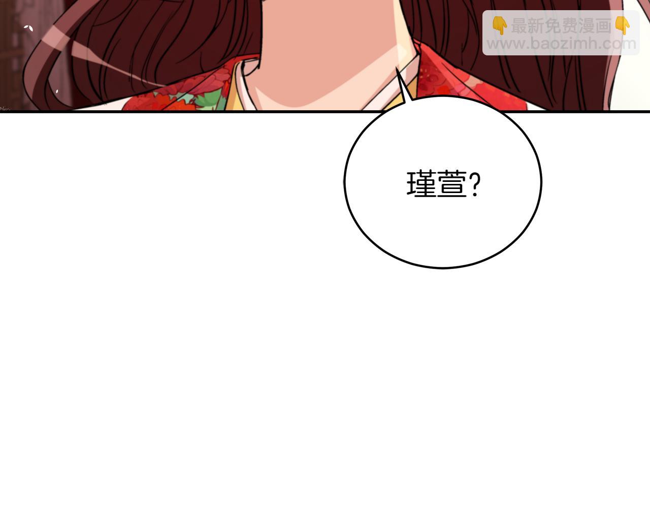 ☕爱妃，你的刀掉了 第162话 被“分手” 第9页