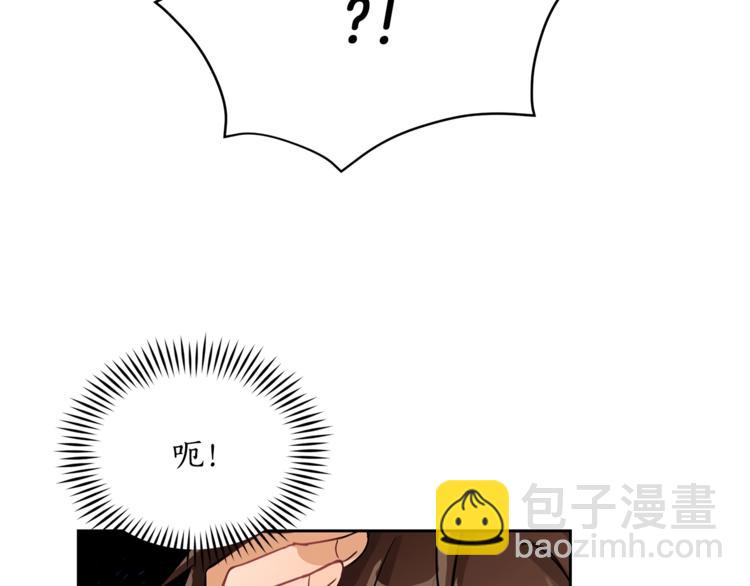 ☕爱妃，你的刀掉了 第19话 不合时宜的打扰 第11页