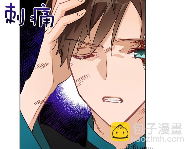 ☕爱妃，你的刀掉了 第19话 不合时宜的打扰 第12页