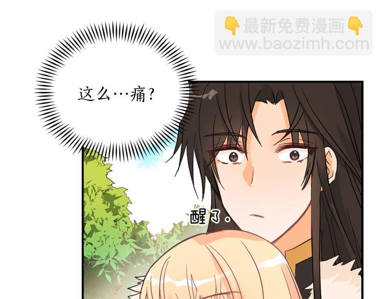 ☕爱妃，你的刀掉了 第19话 不合时宜的打扰 第14页