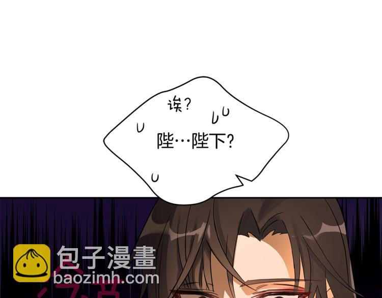 ☕爱妃，你的刀掉了 第19话 不合时宜的打扰 第16页