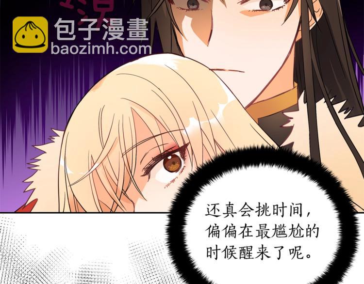 ☕爱妃，你的刀掉了 第19话 不合时宜的打扰 第17页