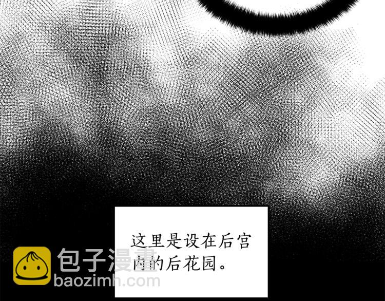 ☕爱妃，你的刀掉了 第19话 不合时宜的打扰 第18页