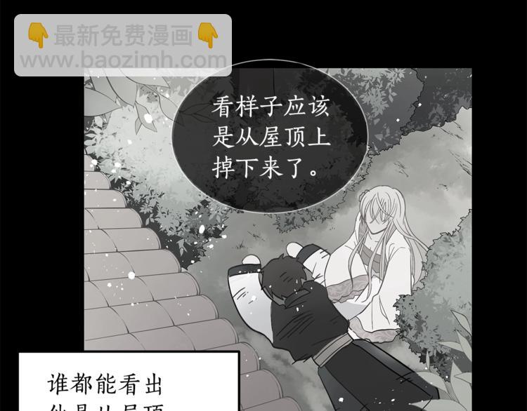 ☕爱妃，你的刀掉了 第19话 不合时宜的打扰 第19页