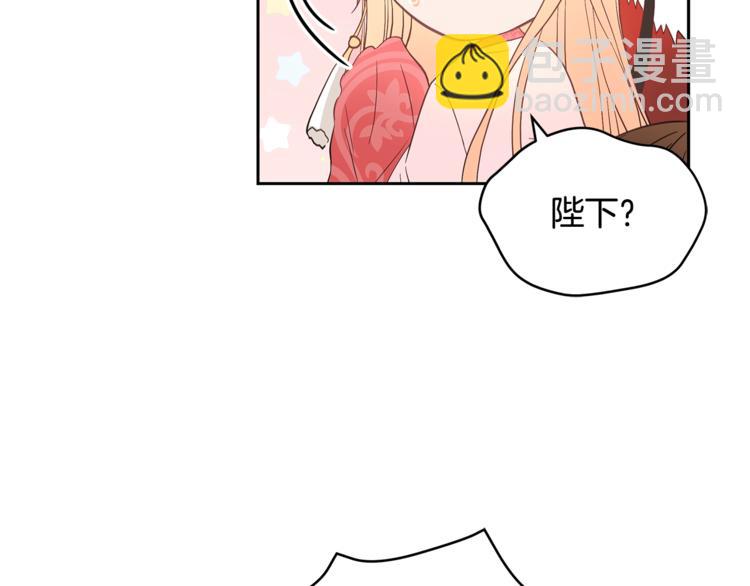 ☕爱妃，你的刀掉了 第19话 不合时宜的打扰 第25页