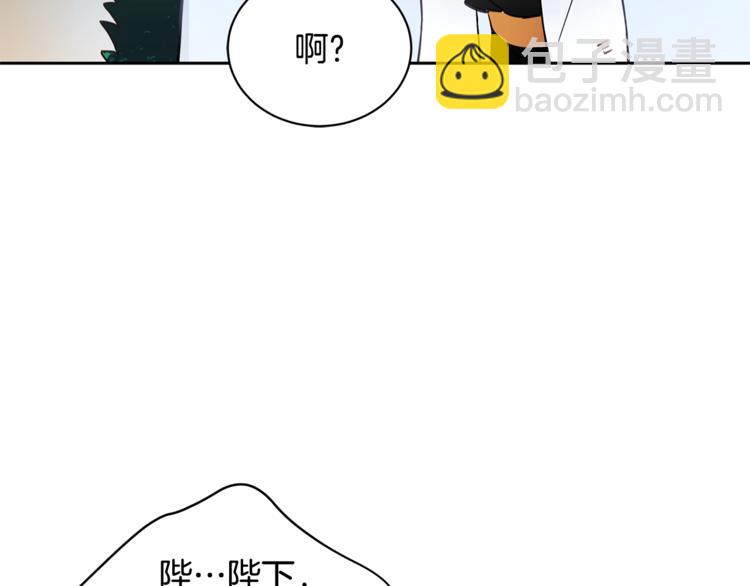 ☕爱妃，你的刀掉了 第19话 不合时宜的打扰 第29页