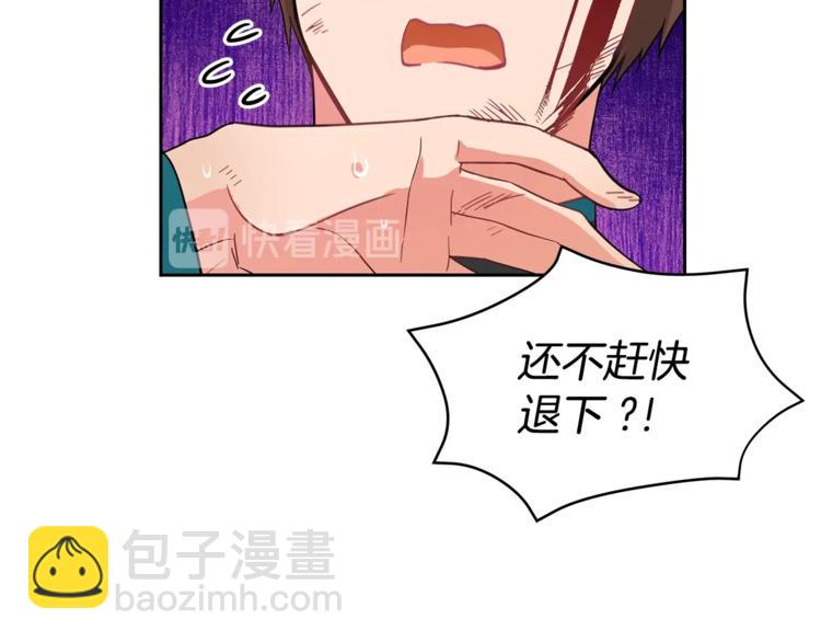 ☕爱妃，你的刀掉了 第19话 不合时宜的打扰 第31页