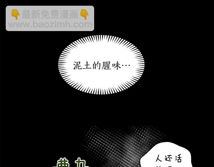 ☕爱妃，你的刀掉了 第19话 不合时宜的打扰 第4页