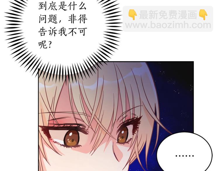 ☕爱妃，你的刀掉了 第19话 不合时宜的打扰 第48页