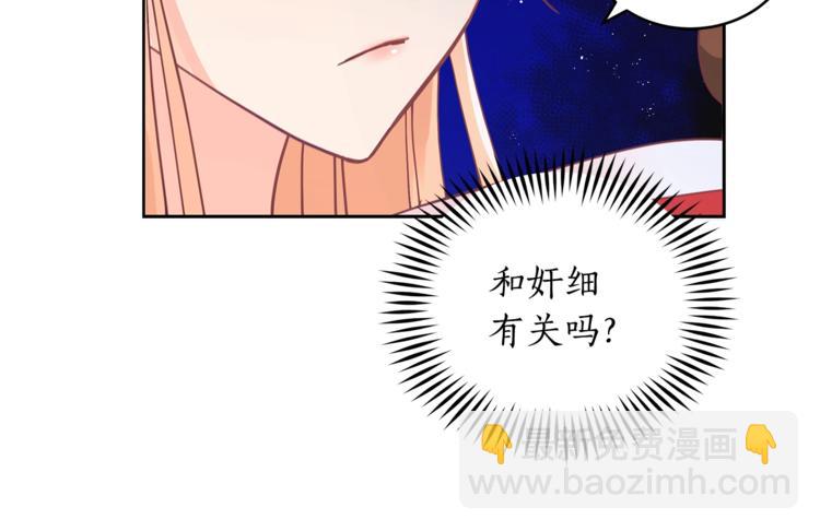 ☕爱妃，你的刀掉了 第19话 不合时宜的打扰 第49页