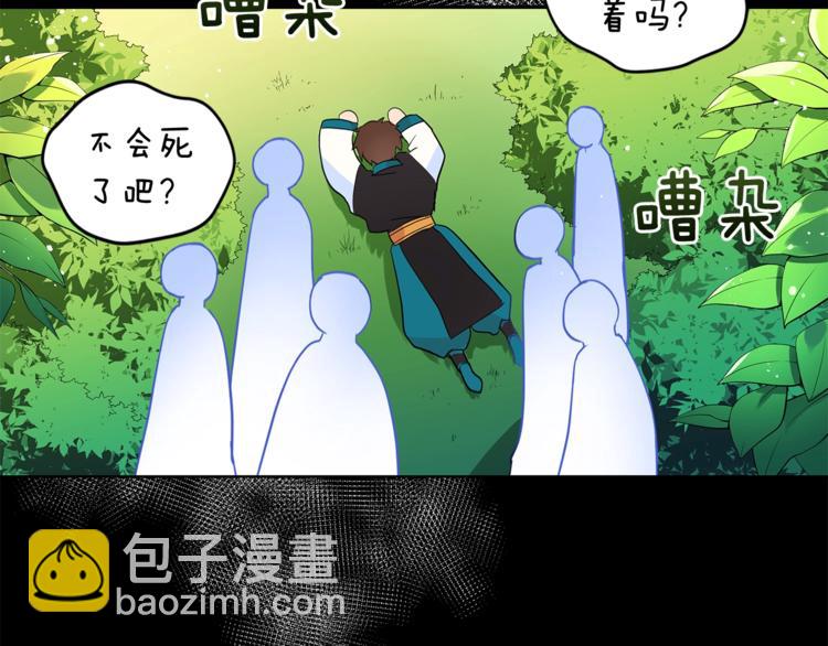 ☕爱妃，你的刀掉了 第19话 不合时宜的打扰 第5页