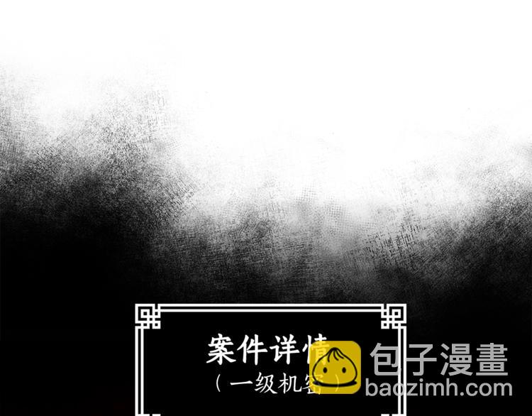 ☕爱妃，你的刀掉了 第19话 不合时宜的打扰 第50页