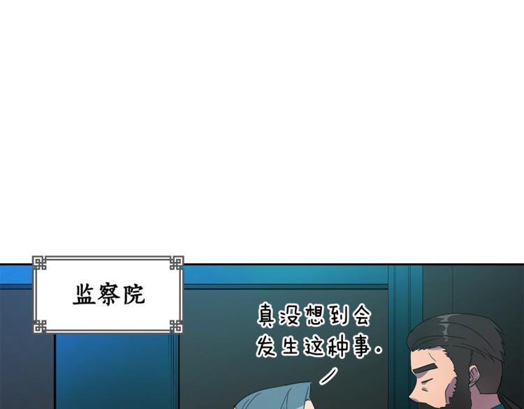 ☕爱妃，你的刀掉了 第21话 四重身份？我太难了 第1页