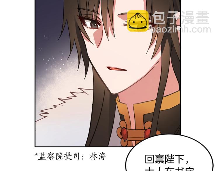 ☕爱妃，你的刀掉了 第21话 四重身份？我太难了 第10页
