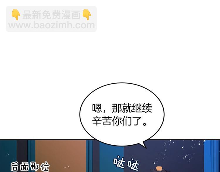 ☕爱妃，你的刀掉了 第21话 四重身份？我太难了 第12页