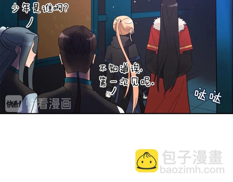 ☕爱妃，你的刀掉了 第21话 四重身份？我太难了 第13页