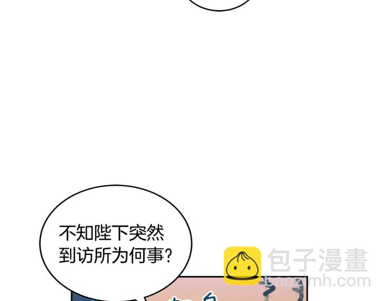 ☕爱妃，你的刀掉了 第21话 四重身份？我太难了 第19页
