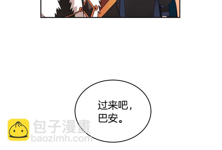 ☕爱妃，你的刀掉了 第21话 四重身份？我太难了 第23页