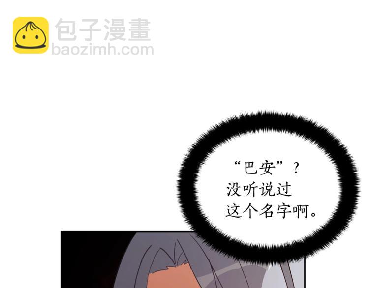 ☕爱妃，你的刀掉了 第21话 四重身份？我太难了 第24页