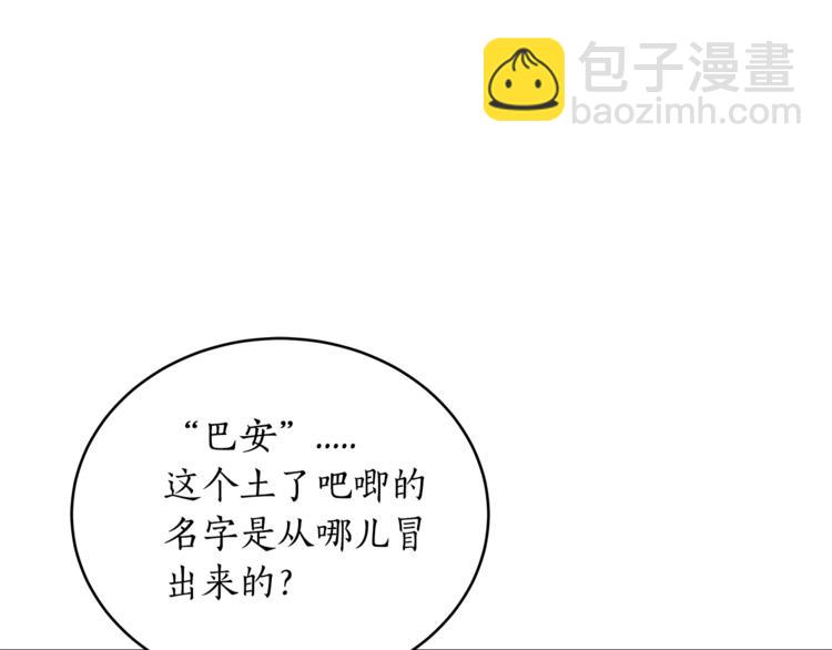 ☕爱妃，你的刀掉了 第21话 四重身份？我太难了 第26页