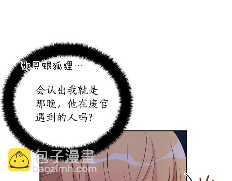 ☕爱妃，你的刀掉了 第21话 四重身份？我太难了 第29页