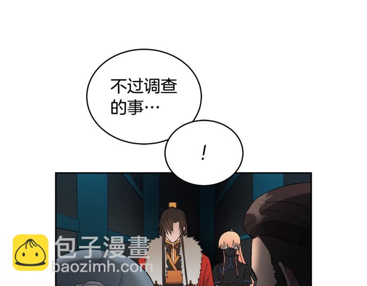 ☕爱妃，你的刀掉了 第21话 四重身份？我太难了 第3页
