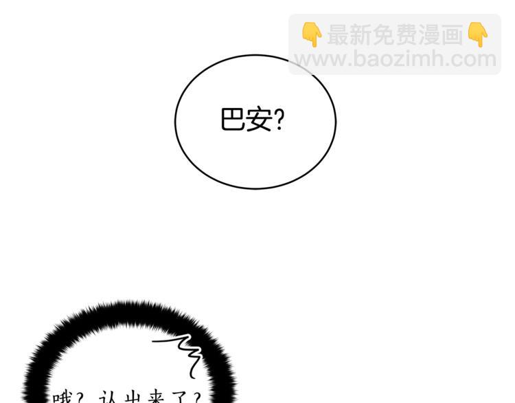 ☕爱妃，你的刀掉了 第21话 四重身份？我太难了 第31页
