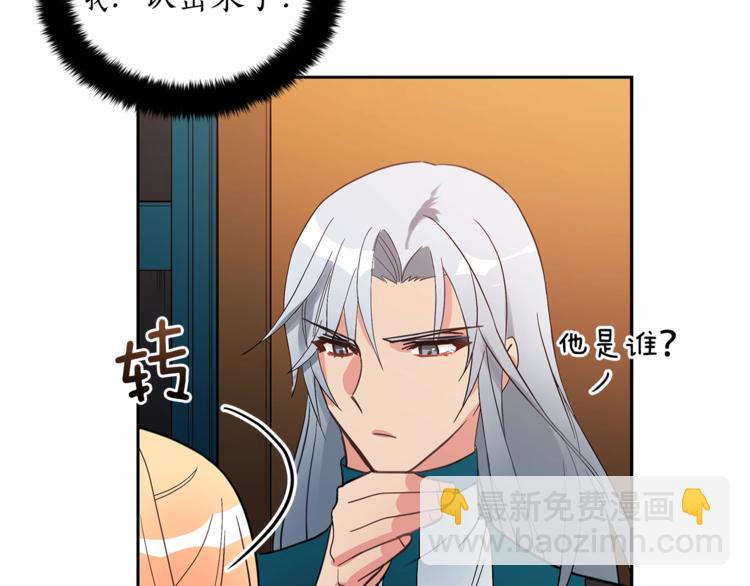 ☕爱妃，你的刀掉了 第21话 四重身份？我太难了 第32页