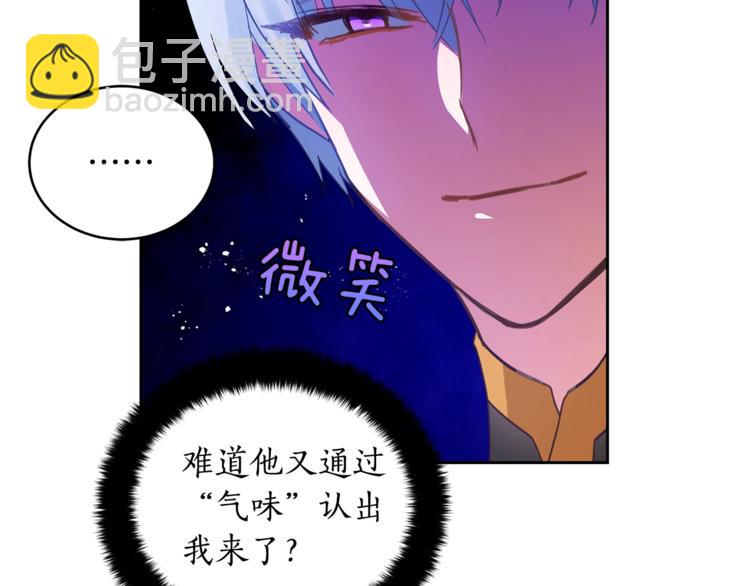 ☕爱妃，你的刀掉了 第21话 四重身份？我太难了 第37页
