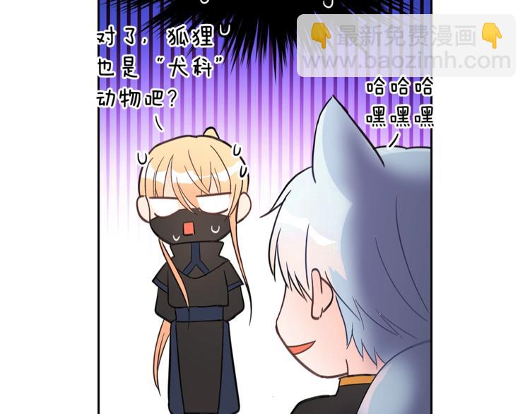 ☕爱妃，你的刀掉了 第21话 四重身份？我太难了 第39页