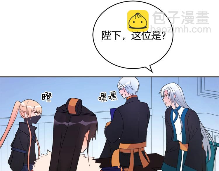 ☕爱妃，你的刀掉了 第21话 四重身份？我太难了 第41页
