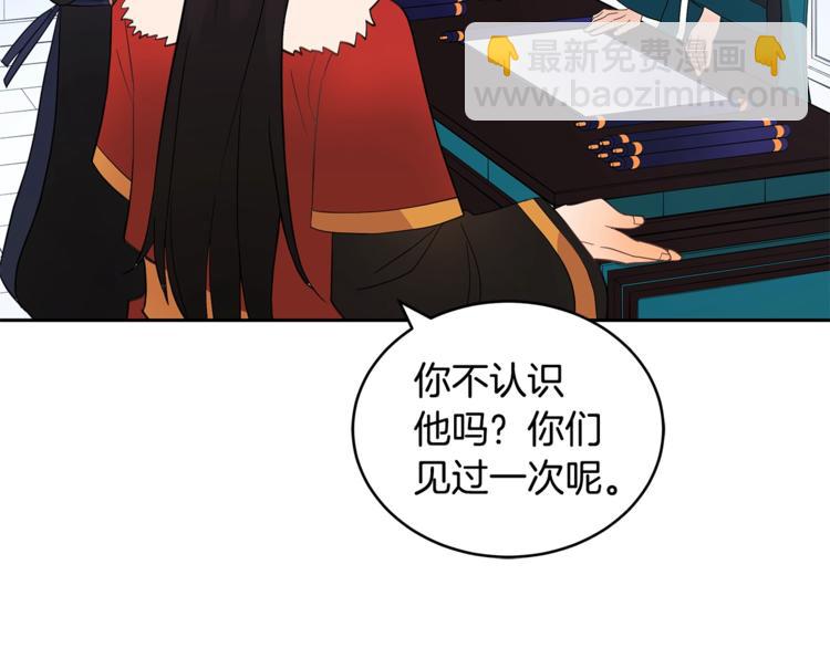 ☕爱妃，你的刀掉了 第21话 四重身份？我太难了 第42页