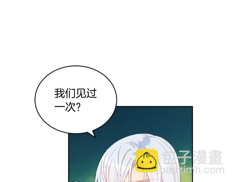 ☕爱妃，你的刀掉了 第21话 四重身份？我太难了 第43页