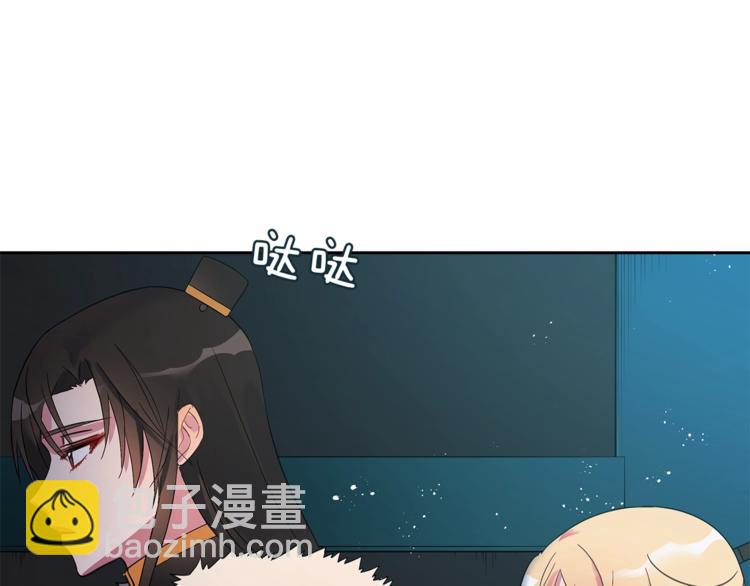 ☕爱妃，你的刀掉了 第21话 四重身份？我太难了 第5页