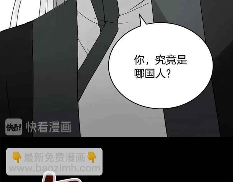 ☕爱妃，你的刀掉了 第21话 四重身份？我太难了 第50页