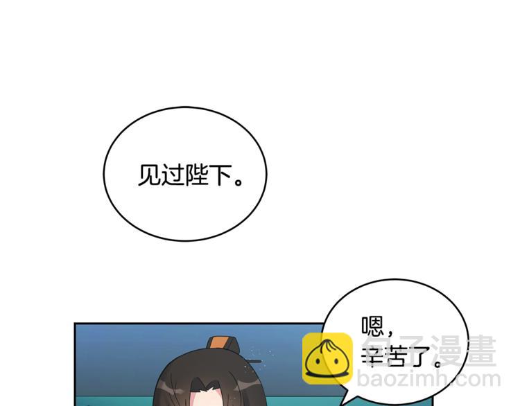 ☕爱妃，你的刀掉了 第21话 四重身份？我太难了 第7页
