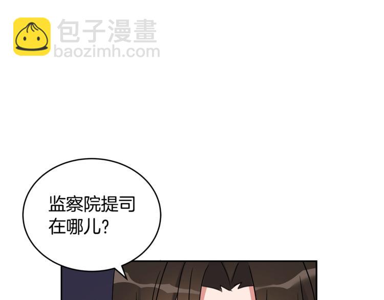 ☕爱妃，你的刀掉了 第21话 四重身份？我太难了 第9页