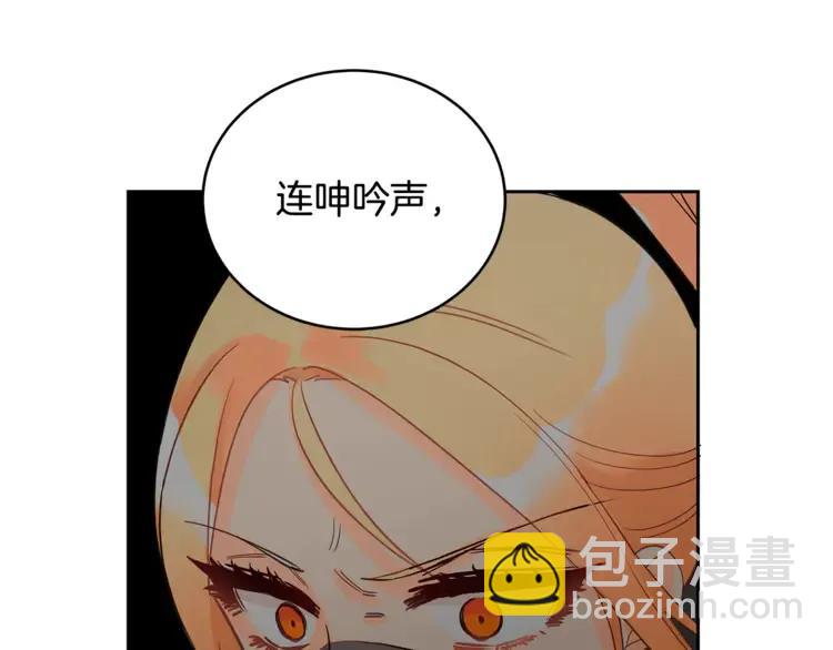 ☕爱妃，你的刀掉了 第23话 同僚间的酒局？ 第10页
