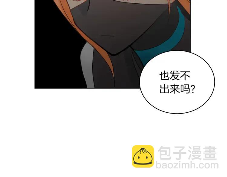 ☕爱妃，你的刀掉了 第23话 同僚间的酒局？ 第11页