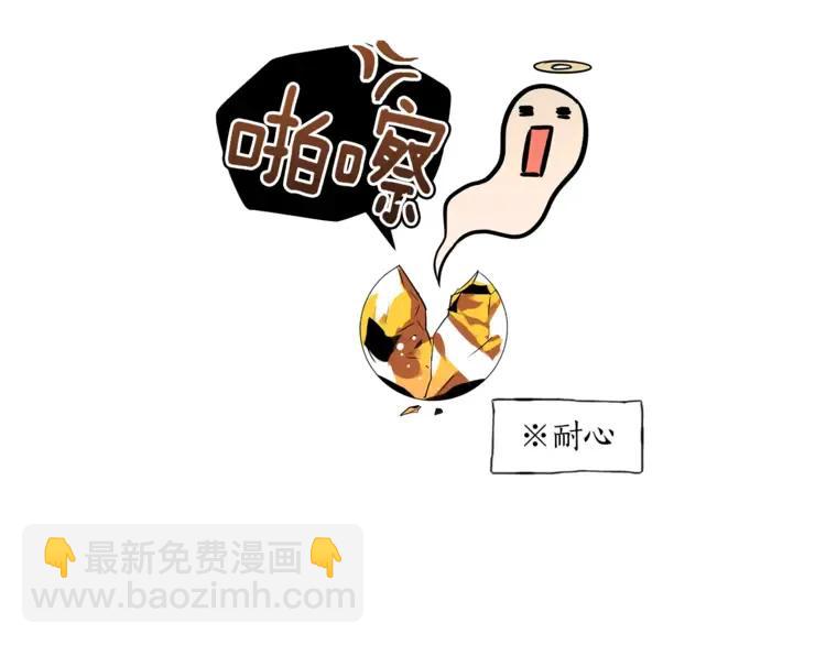☕爱妃，你的刀掉了 第23话 同僚间的酒局？ 第12页
