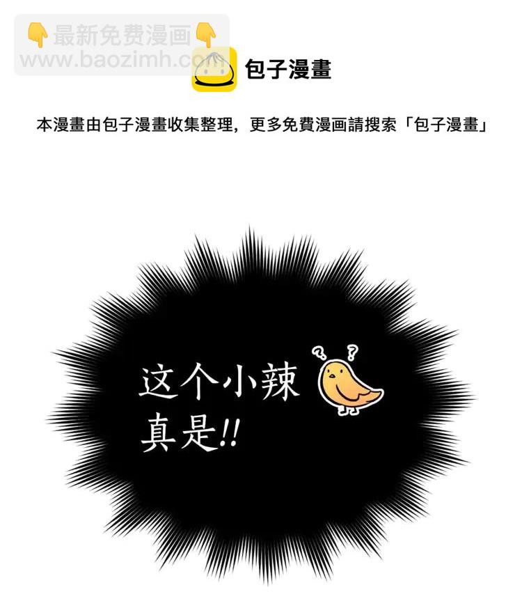 ☕爱妃，你的刀掉了 第23话 同僚间的酒局？ 第13页