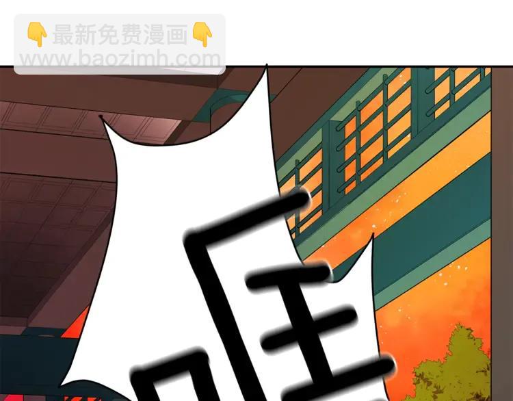☕爱妃，你的刀掉了 第23话 同僚间的酒局？ 第15页