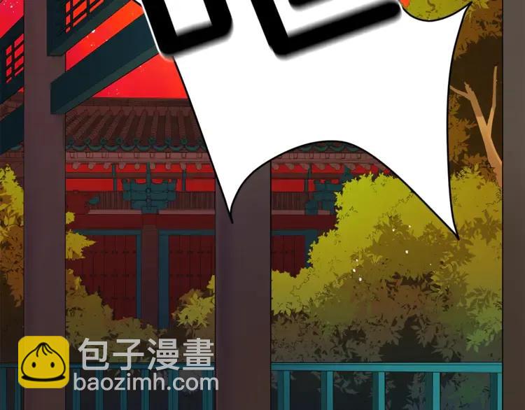 ☕爱妃，你的刀掉了 第23话 同僚间的酒局？ 第16页